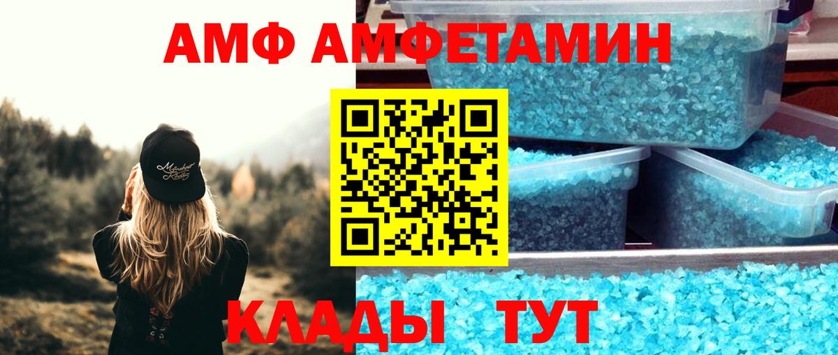 АМФ 98% Великий Новгород
