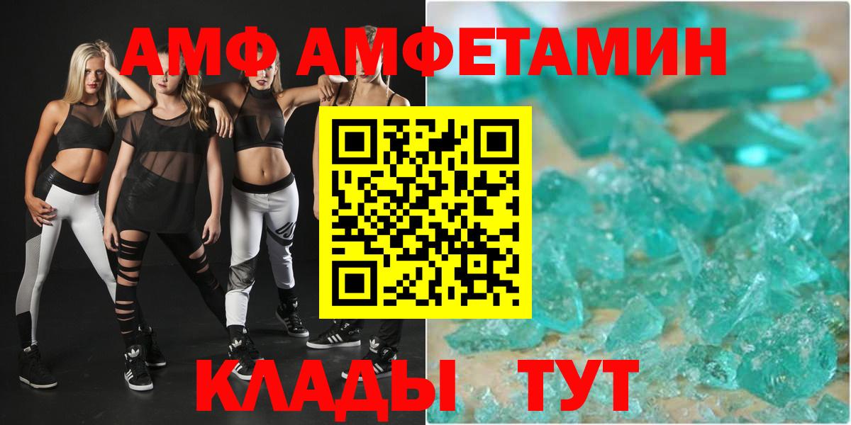 Великий Новгород  Амфетамин  Вход с VPN  АМФЕТАМИН 98%  АМФ 