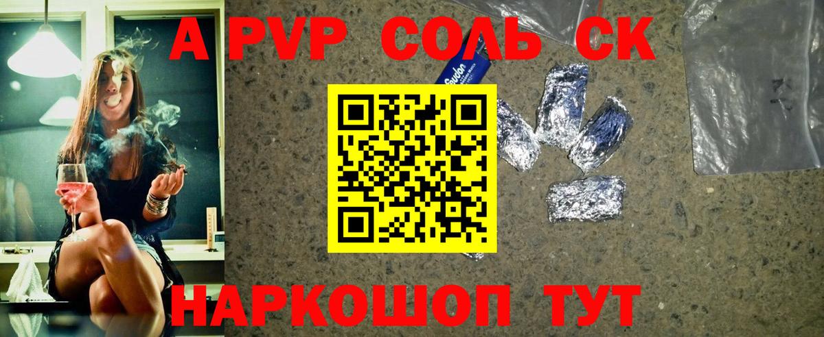 Великий Новгород  Alfa_PVP кристаллы  где продают   A PVP  A-PVP СК КРИС  Вход с VPN 