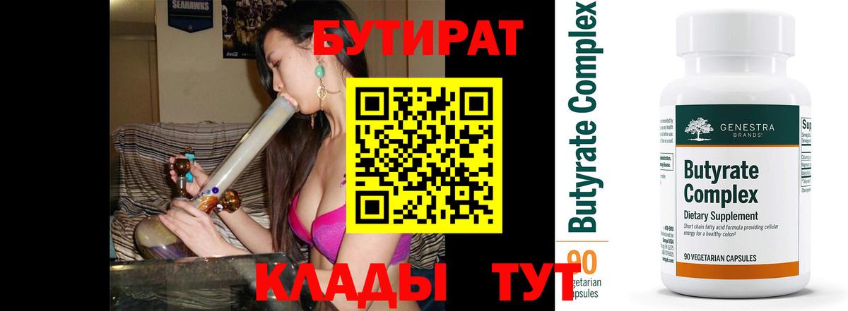 Бутират оксана Великий Новгород