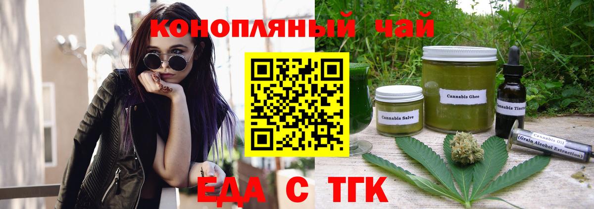Cannafood конопля  Вход с VPN  Великий Новгород 