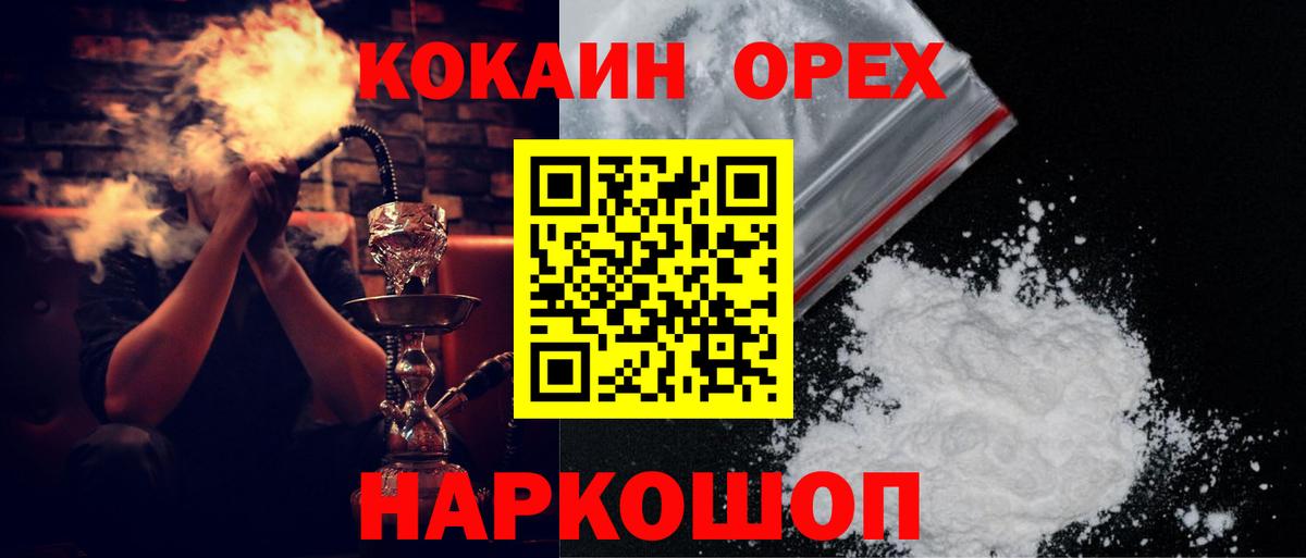 Cocaine 97% Великий Новгород
