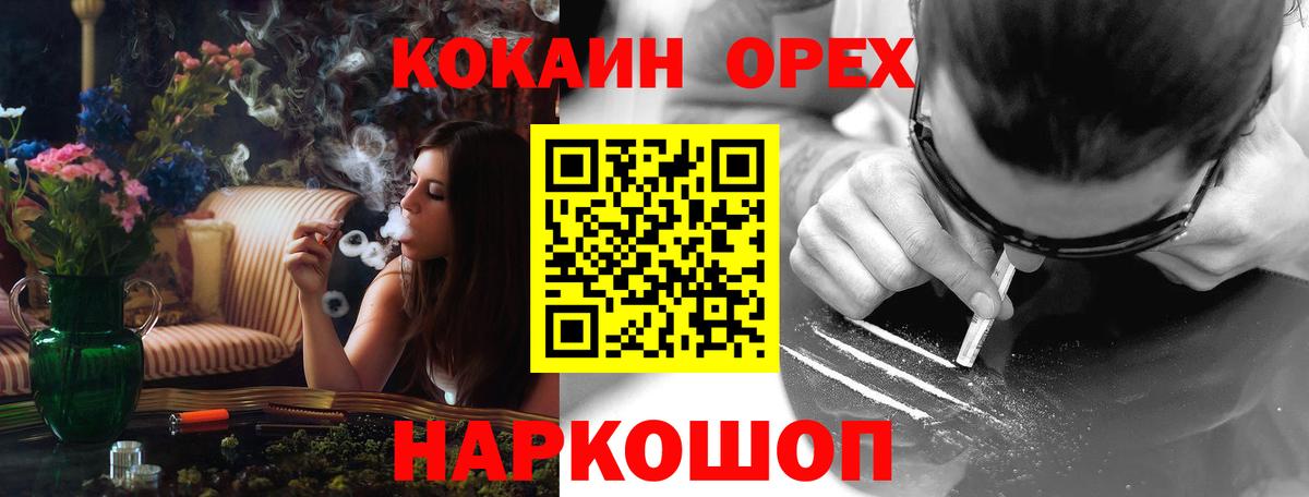 Великий Новгород  КОКАИН 98%  Cocaine  Вход с VPN  Cocaine Колумбийский 