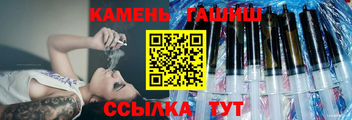 ГАШИШ Cannabis  Вход с VPN  Великий Новгород  Гашиш  ГАШИШ гашик 