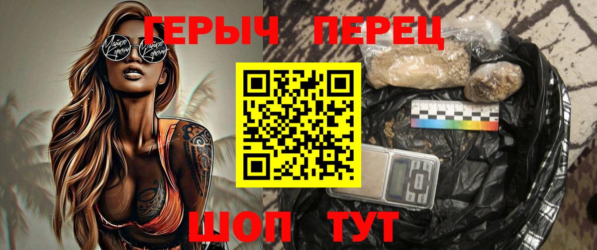 Великий Новгород  Героин Heroin  Вход с VPN 