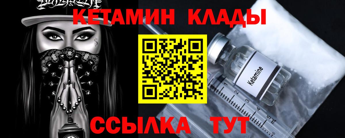 КЕТАМИН VHQ Великий Новгород
