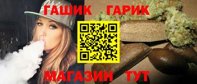 гашик Краснокаменск