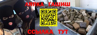 гашик Краснокаменск
