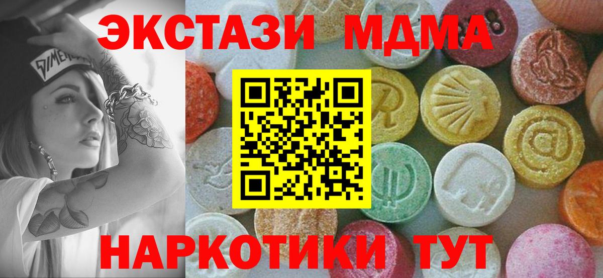 МДМА Molly Великий Новгород