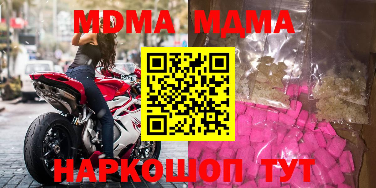MDMA Molly  Вход с VPN  Великий Новгород  MDMA  МДМА crystal 