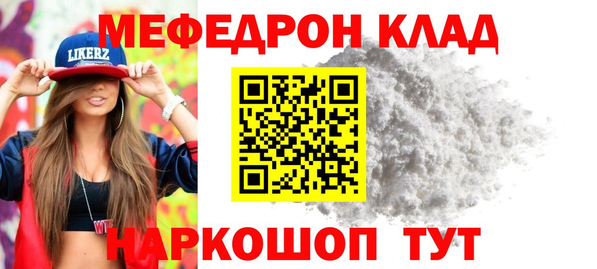 Меф кристаллы Великий Новгород