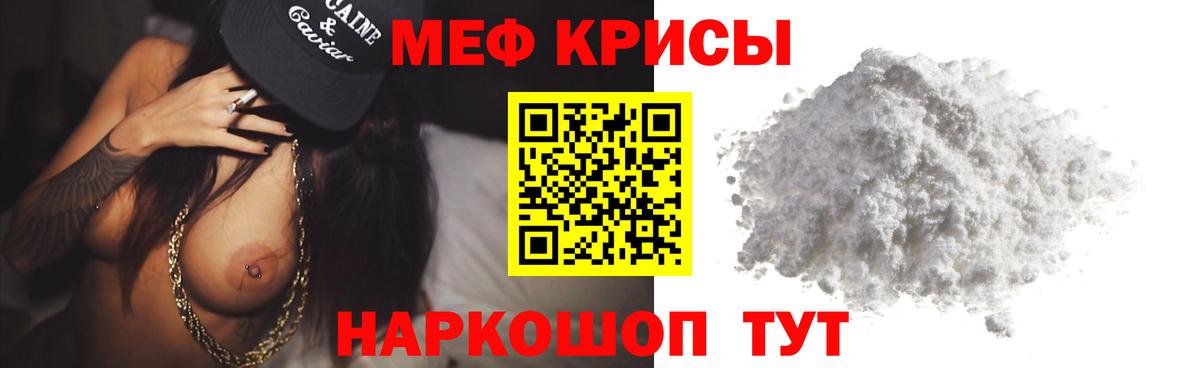 МЯУ-МЯУ кристаллы  МЯУ-МЯУ  Великий Новгород  МЕФ 4 MMC  Вход с VPN 