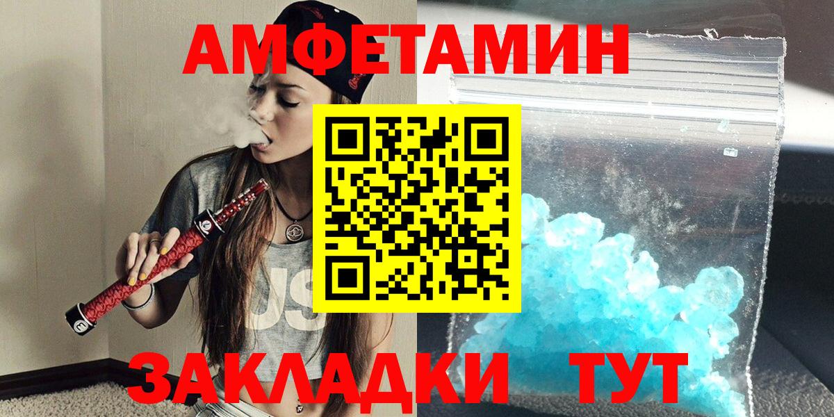 Великий Новгород  МЕТАМФЕТАМИН кристалл  Вход с VPN  МЕТАМФЕТАМИН кристалл 
