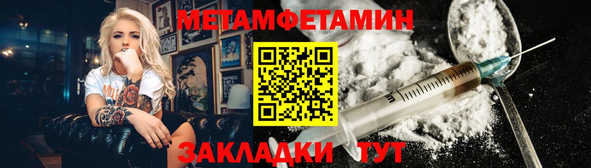 Первитин пудра Великий Новгород