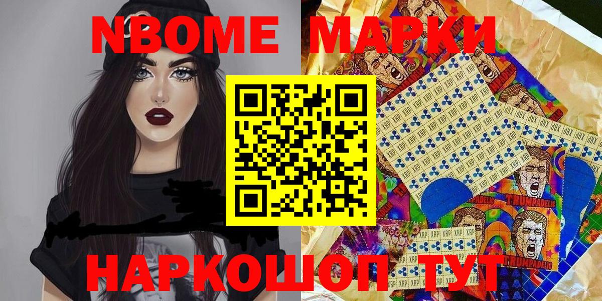 Наркотические марки 1500мкг Великий Новгород