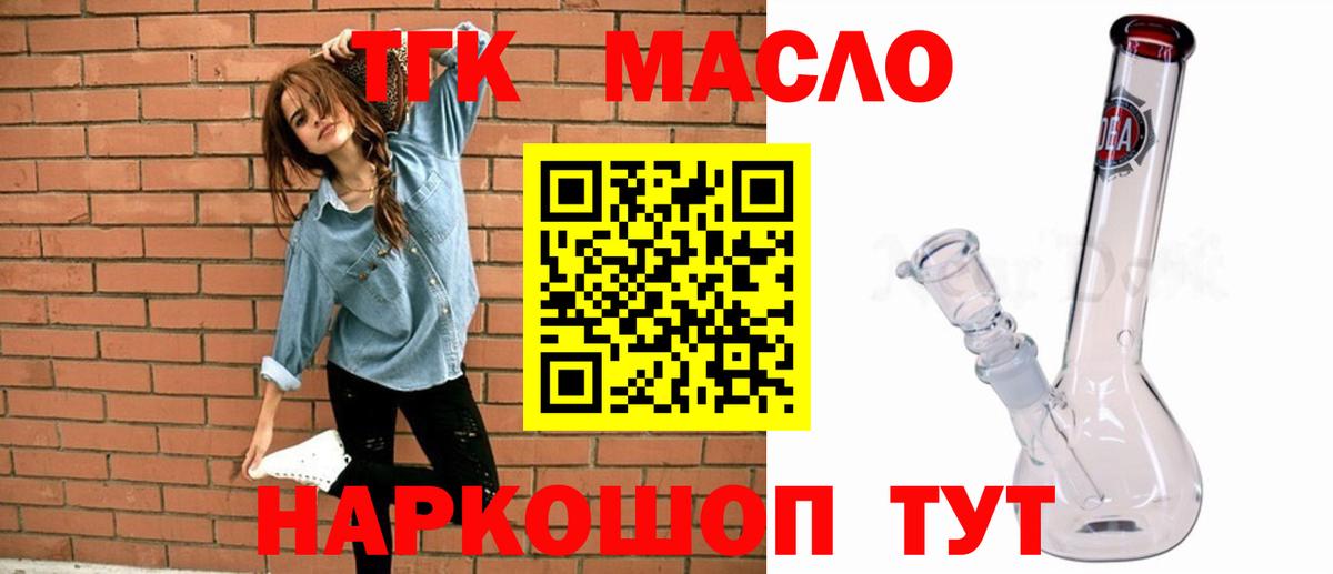 Дистиллят ТГК вейп Великий Новгород