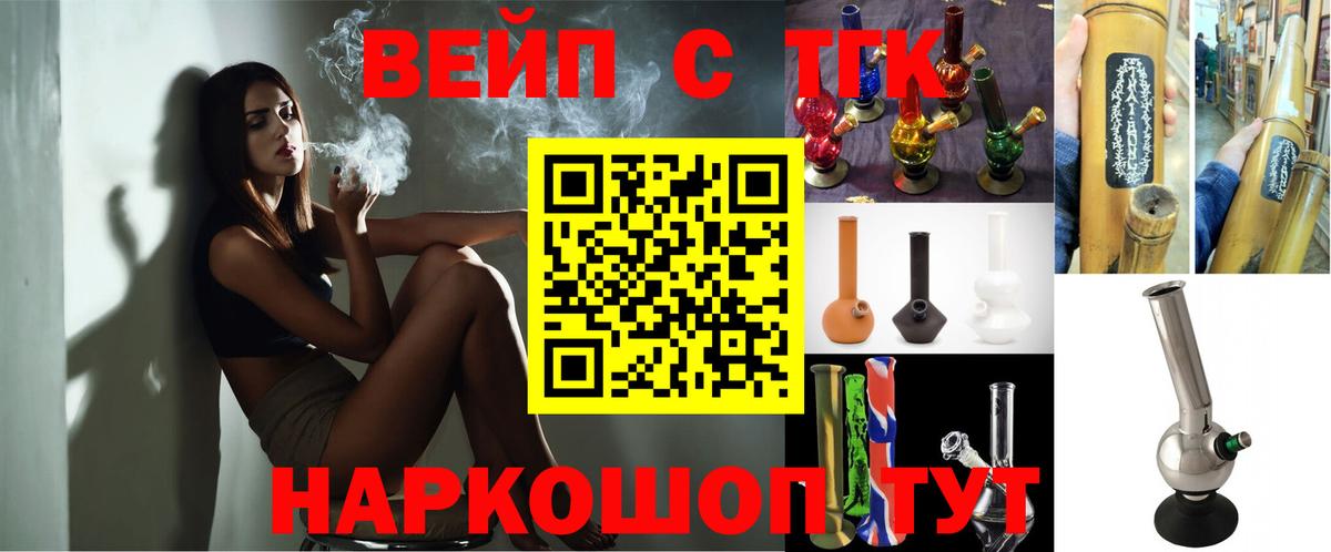 Дистиллят ТГК THC oil  где продают   Великий Новгород  Дистиллят ТГК вейп с тгк  Вход с VPN 